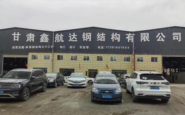 七夕话“钢”情——记民勤鑫航达民勤钢结构里的坚守与温度 七夕话“钢”情——记民勤鑫航达民勤钢结构里的坚守与温度